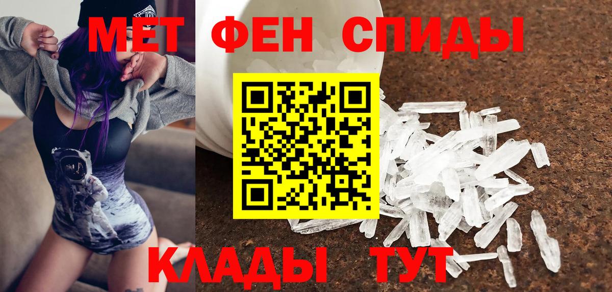 АМФЕТАМИН Розовый Дубна