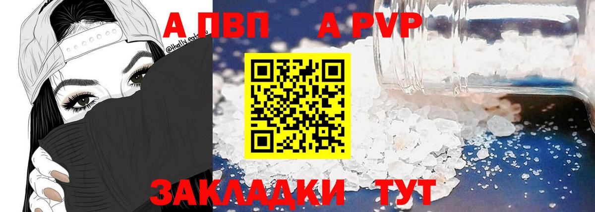 Alpha PVP крисы CK Дубна