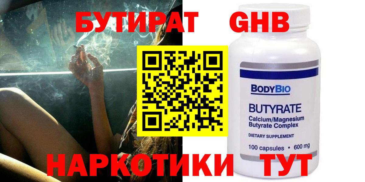 БУТИРАТ оксана  Вход с VPN  Дубна 