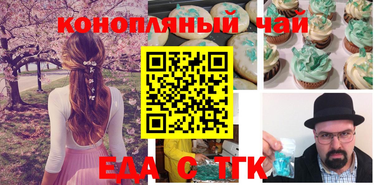 Cannafood конопля  Вход с VPN  Дубна 
