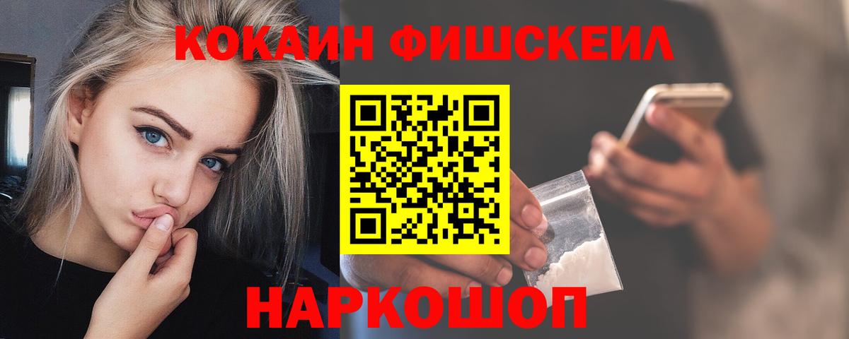 COCAIN 99% Дубна