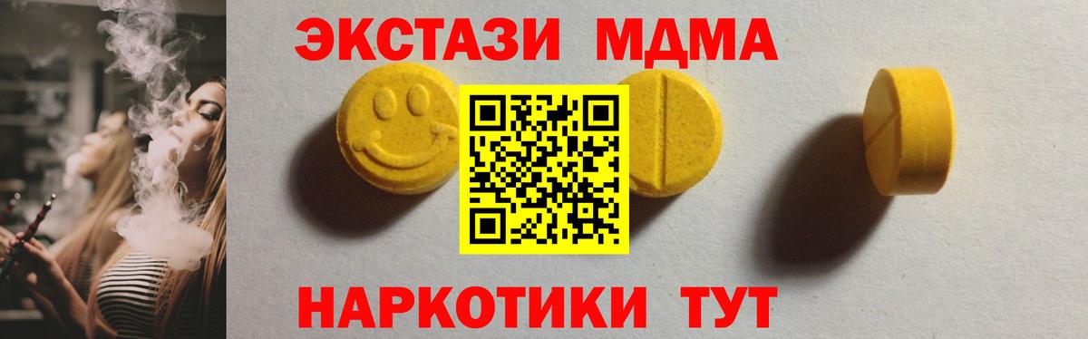 Ecstasy таблы  Вход с VPN  ЭКСТАЗИ  ЭКСТАЗИ 250 мг  Дубна 