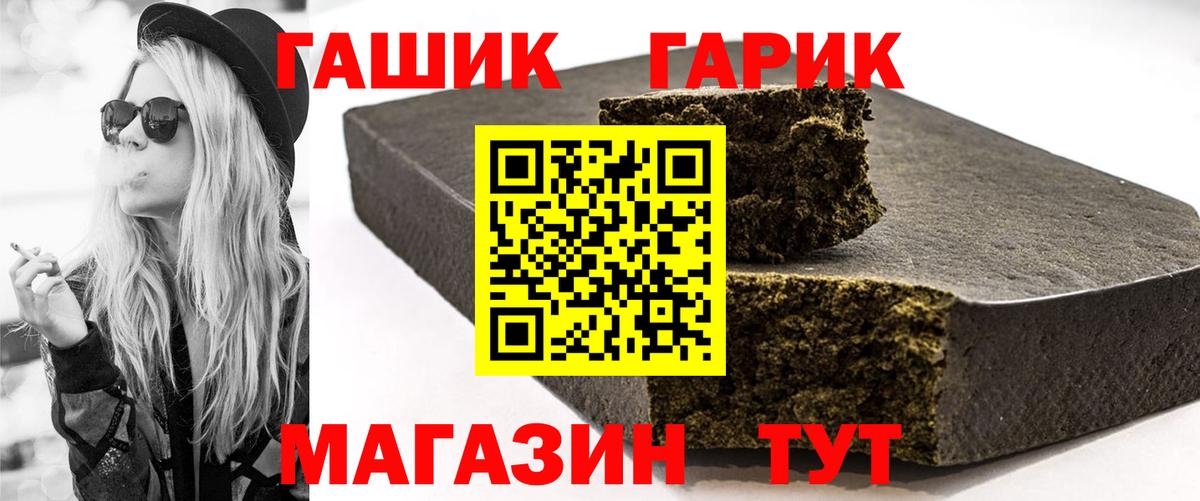 ГАШИШ  Вход с VPN  ГАШИШ AMNESIA HAZE  Дубна  ГАШ хэш 