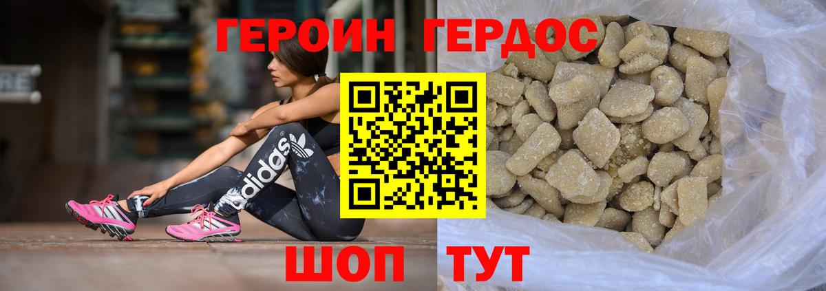 ГЕРОИН  Героин афганец  Вход с VPN  Дубна 