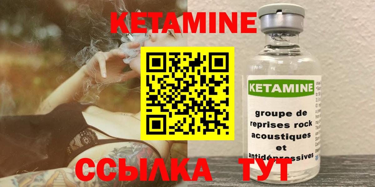 Дубна  Кетамин ketamine  Вход с VPN  Кетамин ketamine 