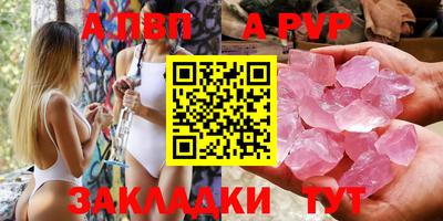 a pvp Краснокаменск