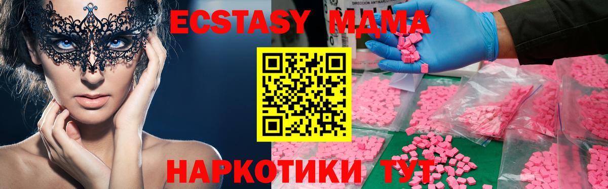 MDMA Molly  МДМА  Дубна  Вход с VPN  MDMA Molly 