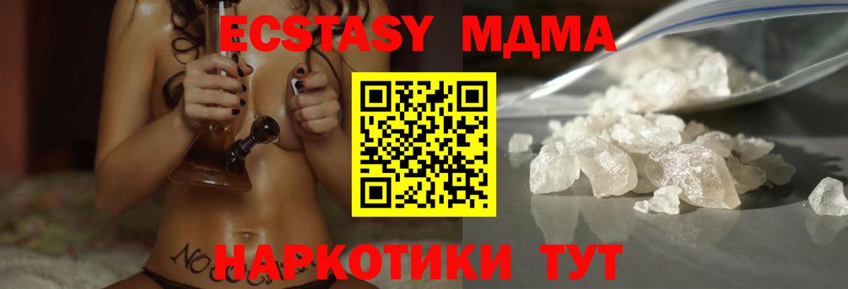 MDMA VHQ Дубна