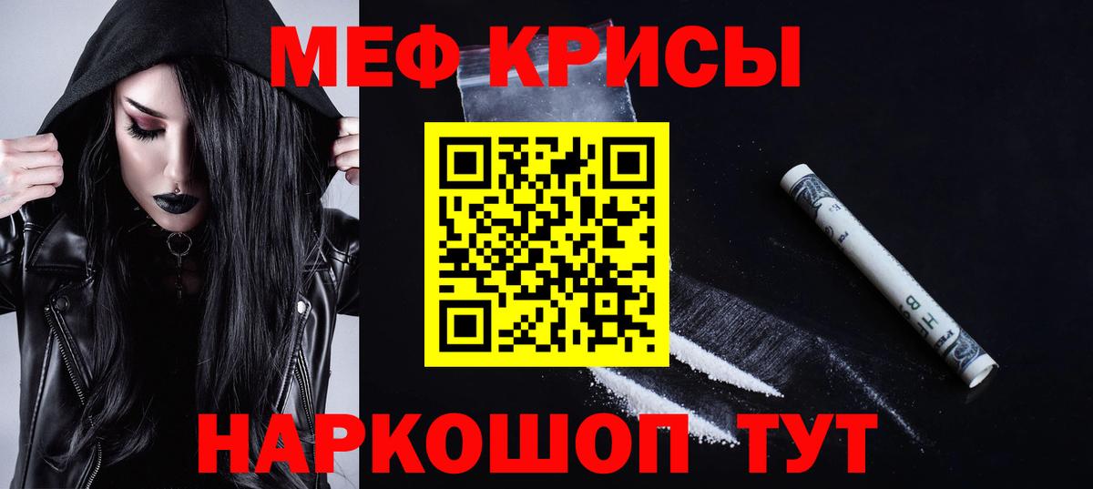 Мефедрон Дубна