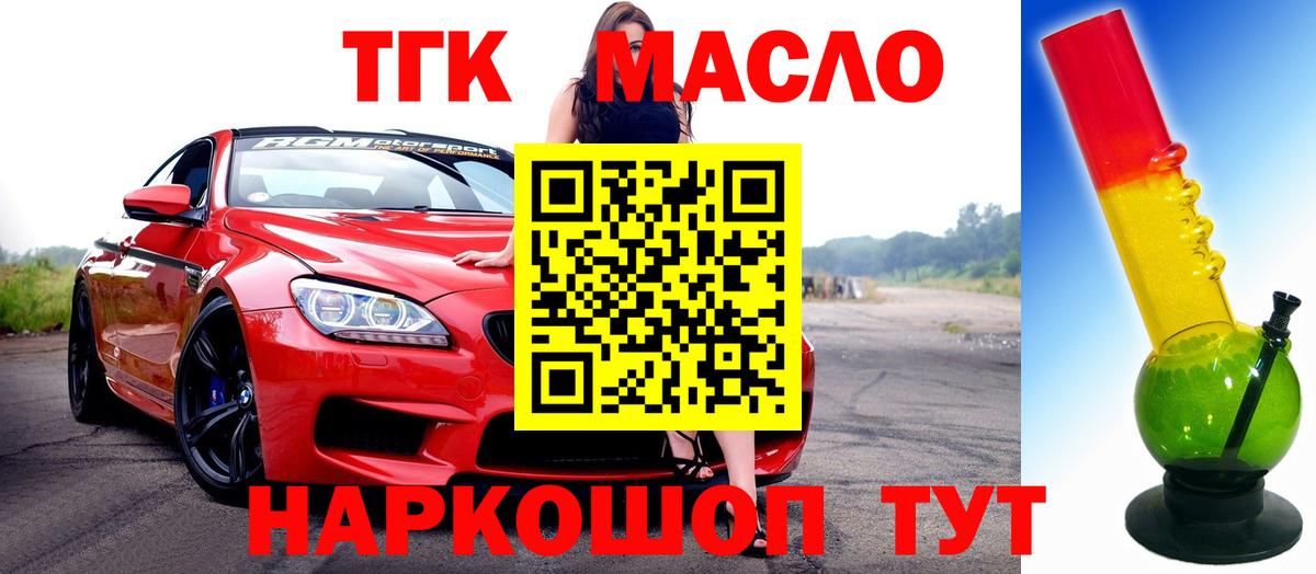 ТГК вейп Дубна